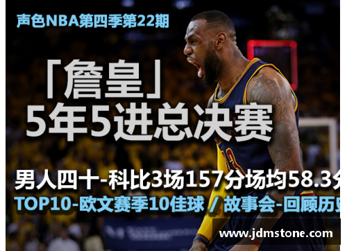 EBET易博新浪爱彩NBA预测精准分析及时更新