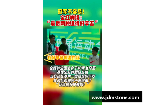 EBET易博官方网站全红婵跳水初衷曝光！红姐_学校老师说包吃住，训练太累本想