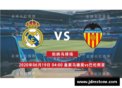 EBET易博官方网站皇家社会主场3-2逆转巴伦西亚，继续保持西甲联赛第四的稳定排名 - 副本